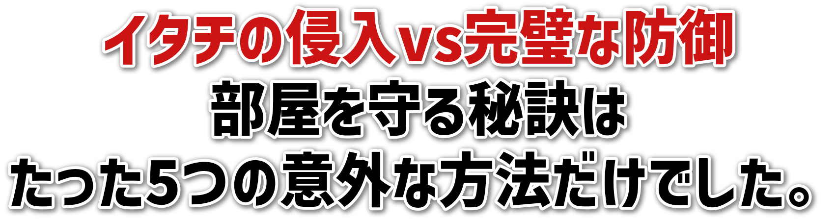 C^`̐NvsȖh<br>錍<br>5̈ӊOȕ@łB