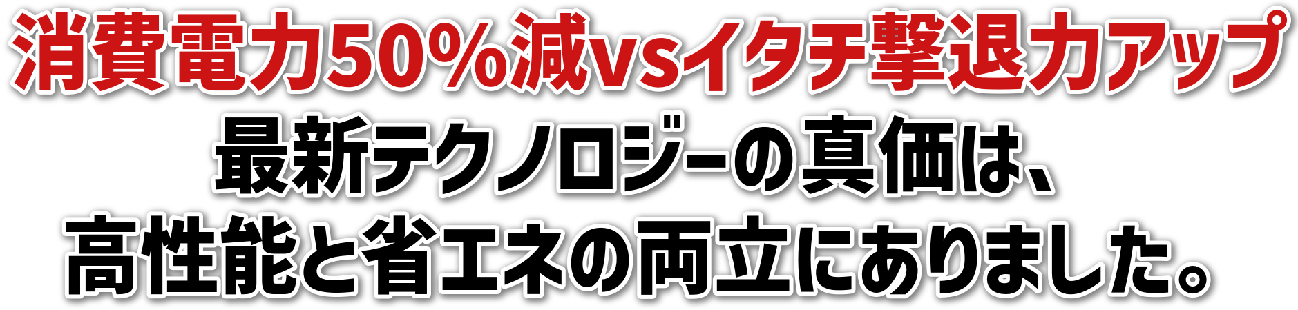 d50vsC^`ޗ̓Abv<br>ŐVeNmW[̐^́A<br>\ƏȃGl̗ɂ܂B